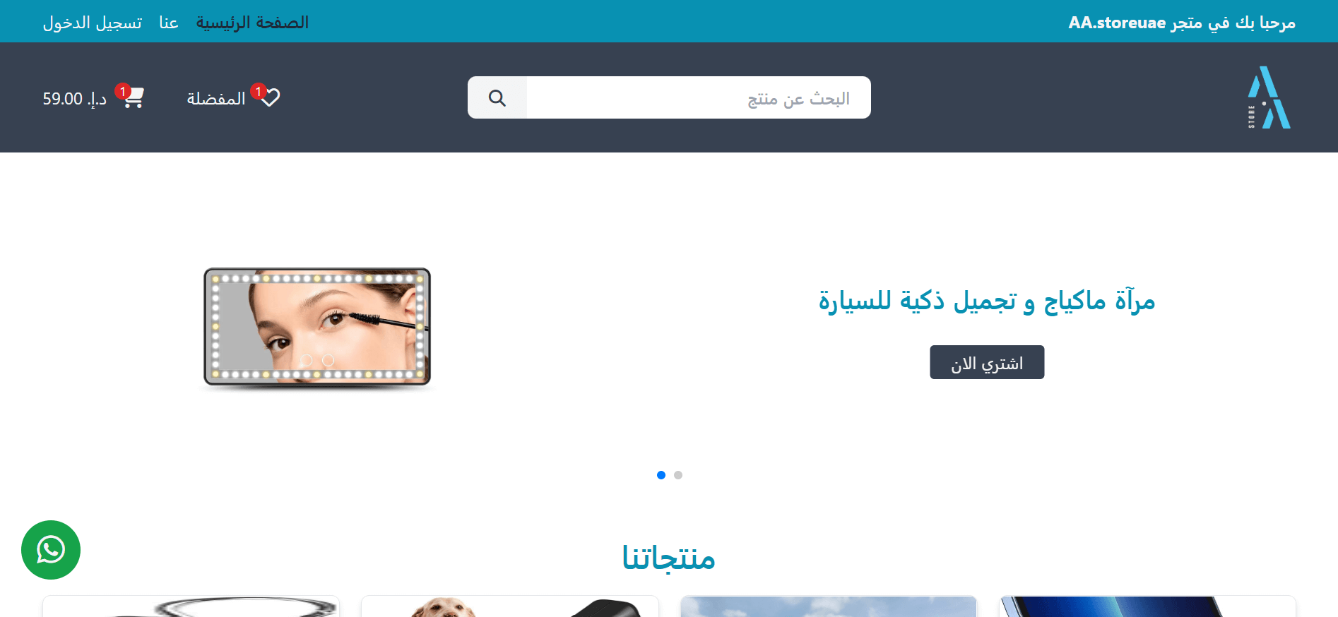 AAstore